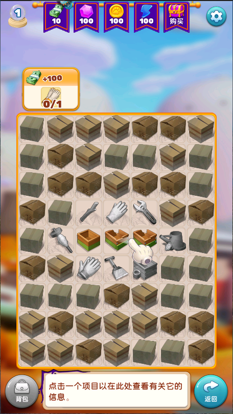 甜点消消最新版