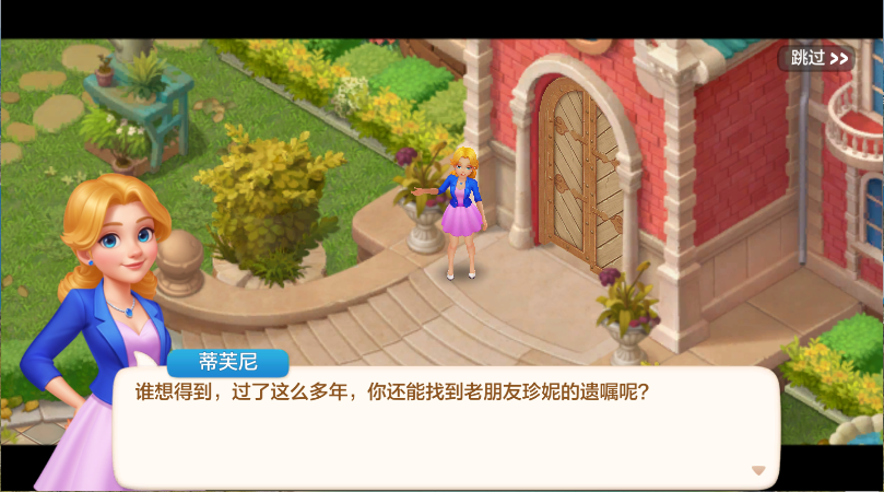 麦吉庄园新版
