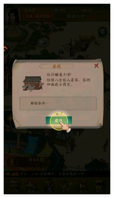 叫我大掌柜官方版本