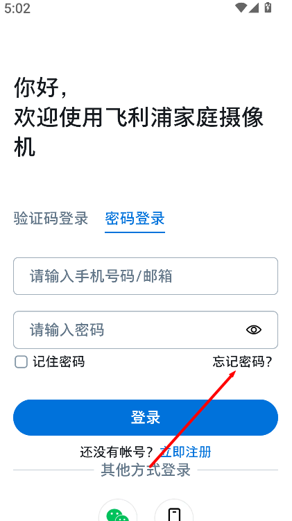 飞利浦家庭摄像机