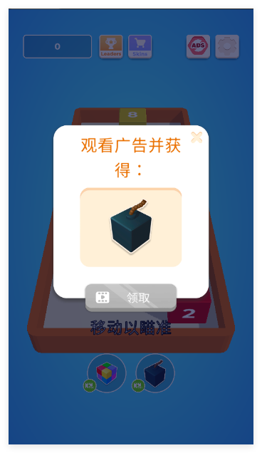 连锁方块2048