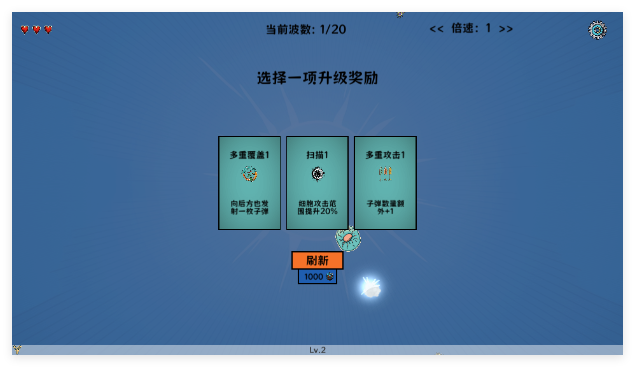 细胞防线游戏最新版