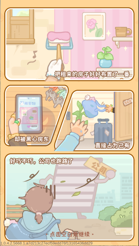 筑梦事务所