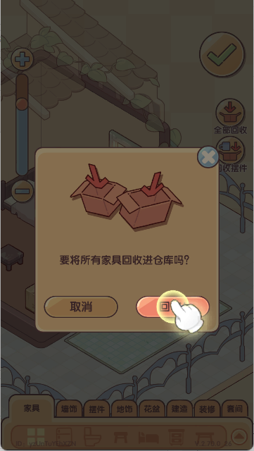 我的休闲时光手游官方版
