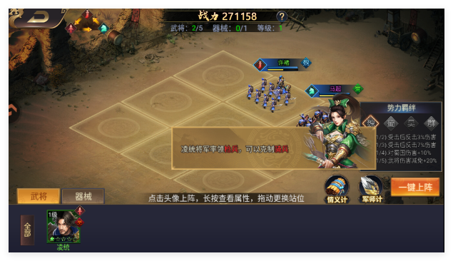 群英三国九游版