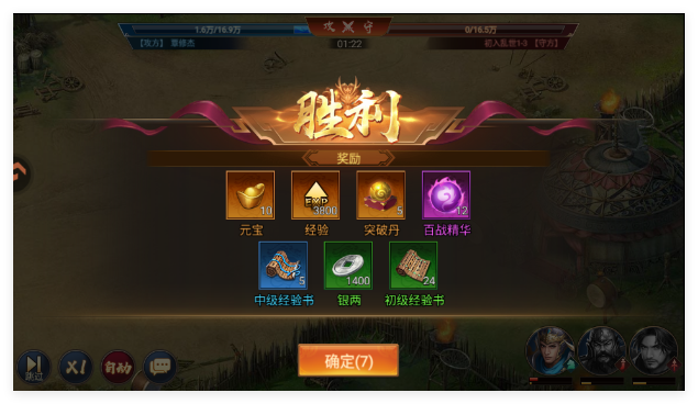 群英三国九游版