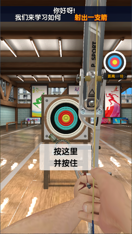 真实弓箭手3d手游