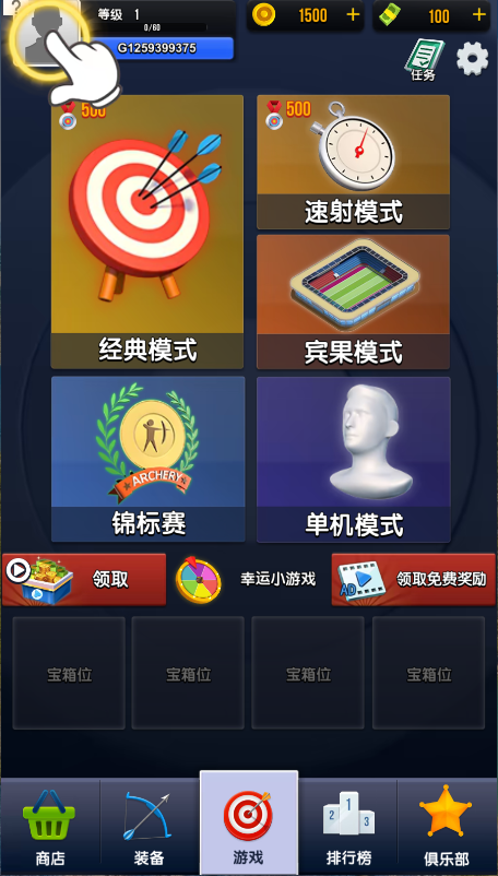 真实弓箭手3d手游