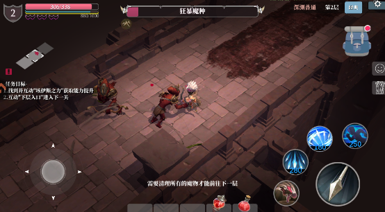 魔渊之刃官方版