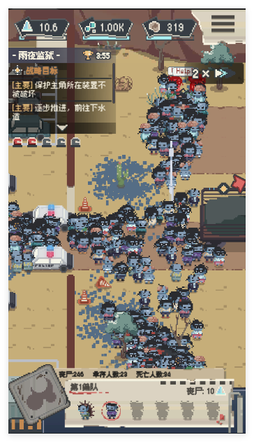 丧尸派对官方版