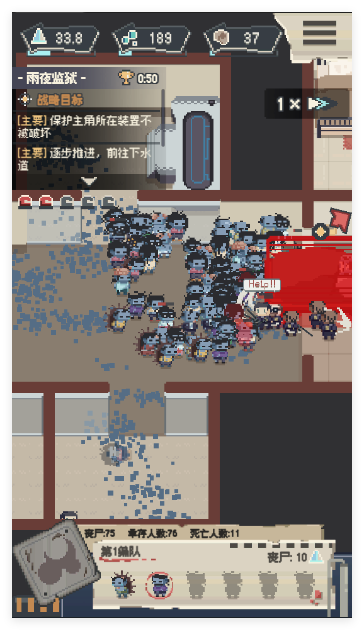 丧尸派对官方版