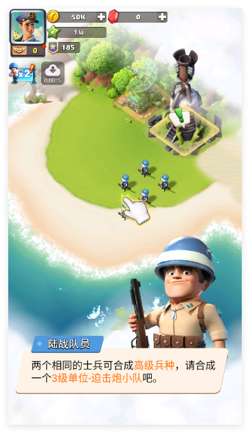 口袋奇兵官方正版