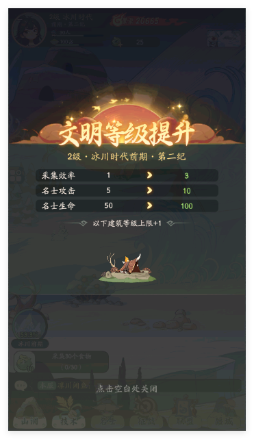 时光大爆炸手游