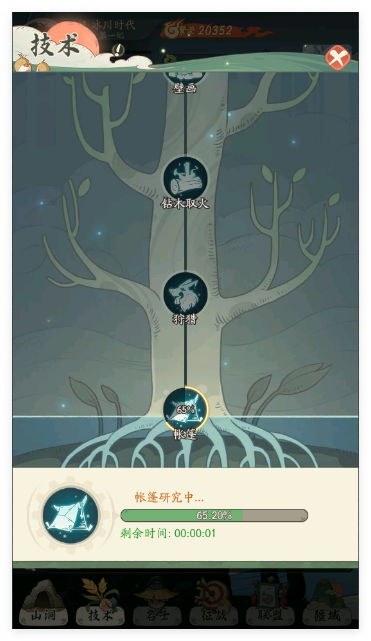 时光大爆炸手游