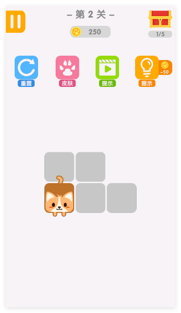 汪星人一笔画游戏