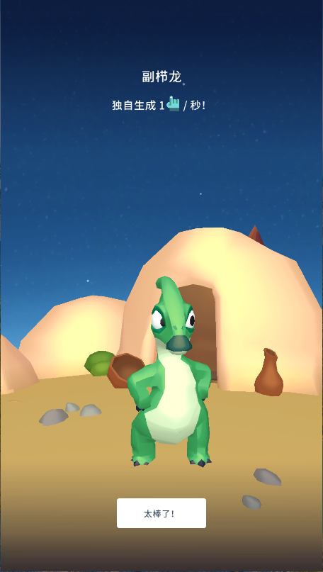 恐龙进化史新版