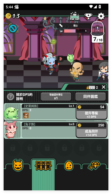 我家的魔王大人不愧勇者2