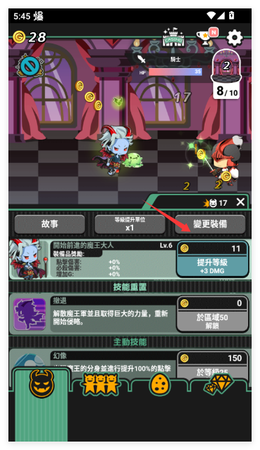 我家的魔王大人不愧勇者2