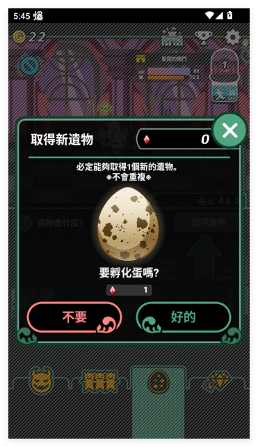 我家的魔王大人不愧勇者2