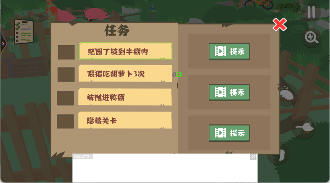 捣蛋鹅模拟器手游