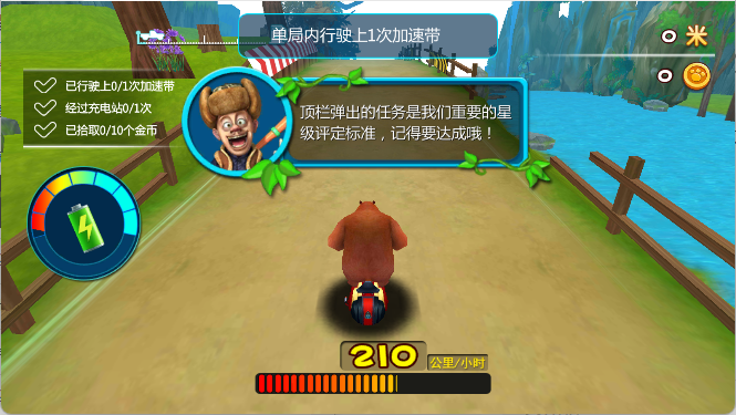 熊出没奇幻空间极速版