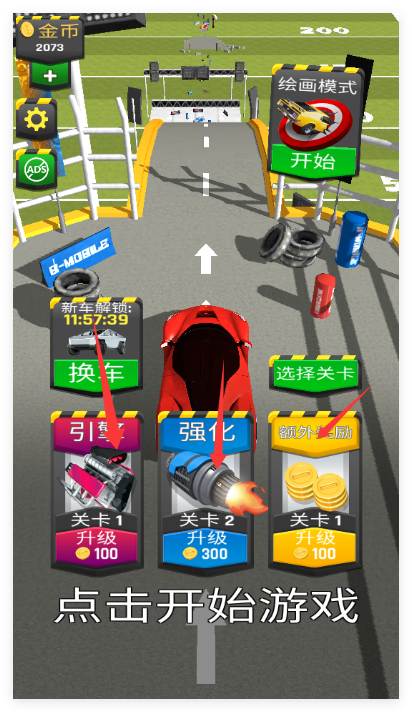 斜坡大冲刺游戏