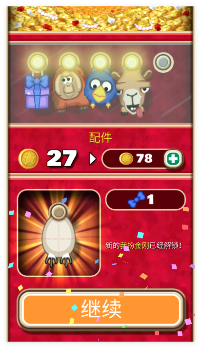 弹射金刚官方版