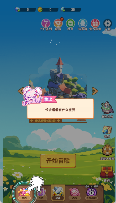 就是非常可爱的自走棋手游