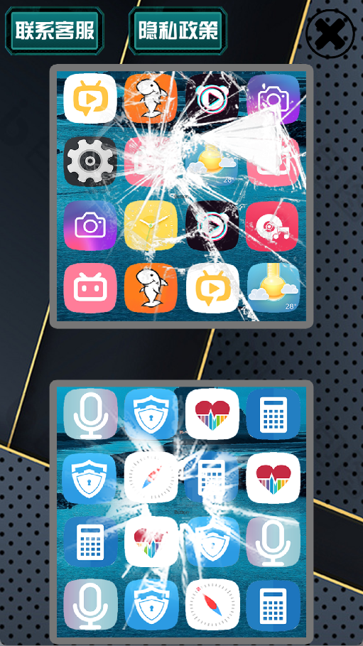 碎屏整蛊模拟器