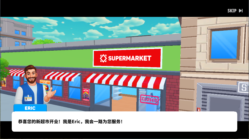 超市商店模拟器新版