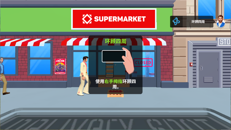 超市商店模拟器新版