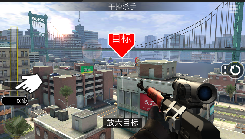 终极狙击手新版