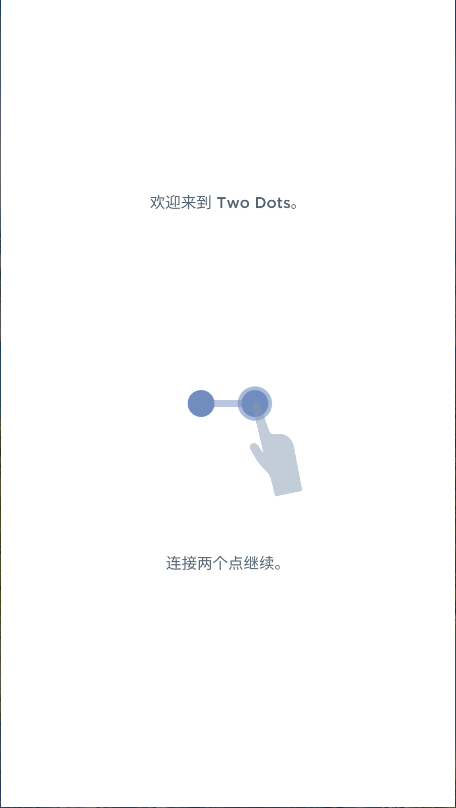 Two Dots新版