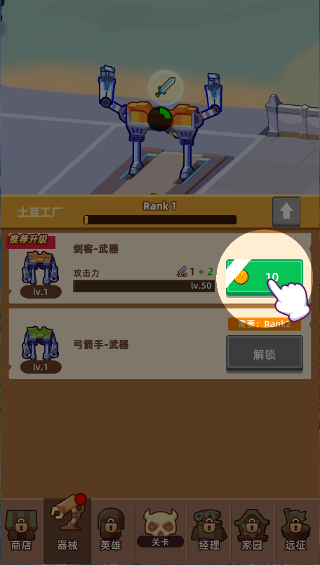 英雄制造工厂新版