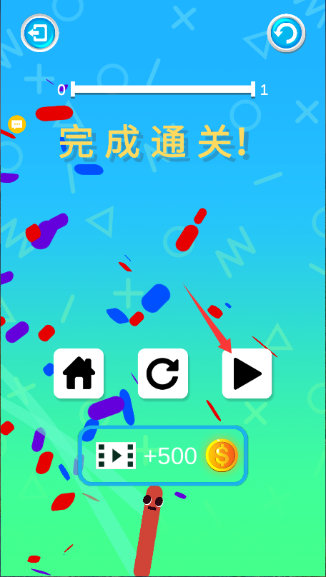 滚动的香肠新版