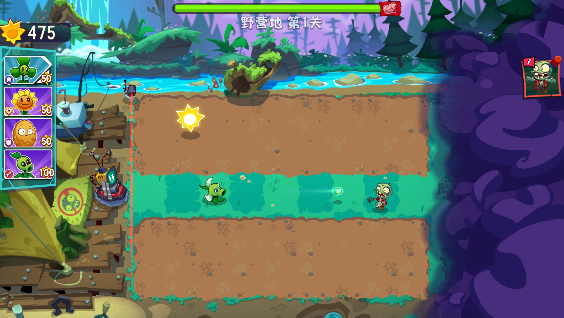 植物大战僵尸手游