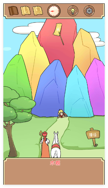 师父大师兄又被妖怪捉走啦