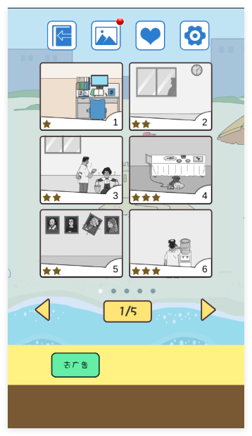 夺回漫画大作战最新版