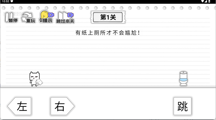 马桶我上定了手游