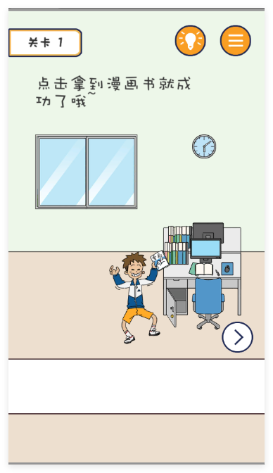 夺回漫画大作战最新版