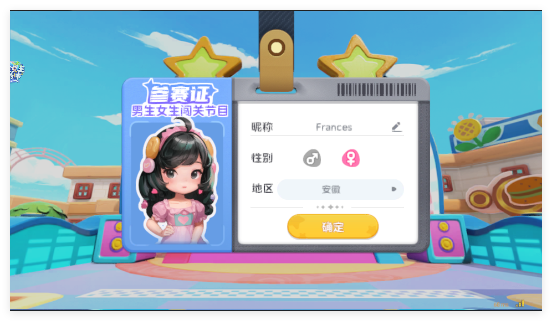 男生女生向前冲