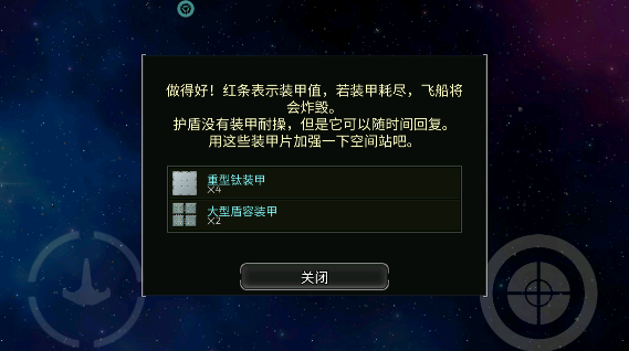 视界线边境手游(Event Horizon)