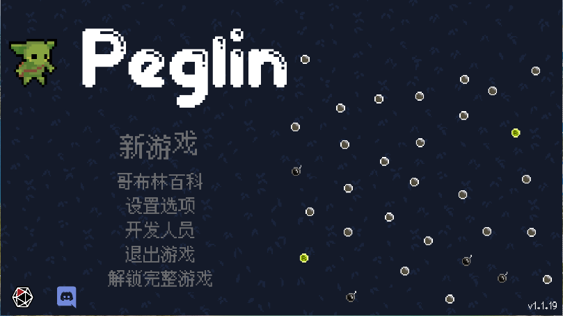 哥布林弹珠新版