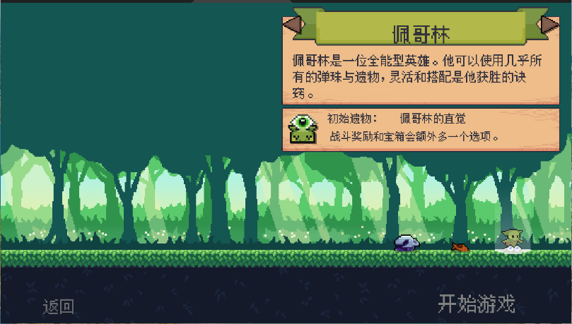 哥布林弹珠新版