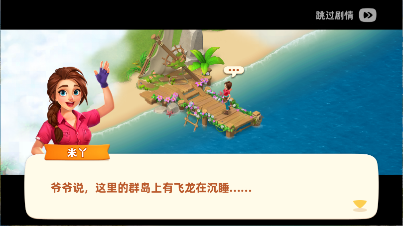 梦幻龙乐园新版