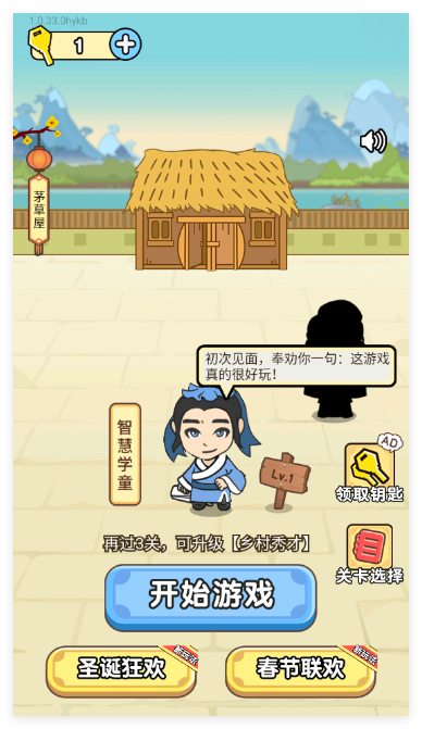 全民烧脑官方版