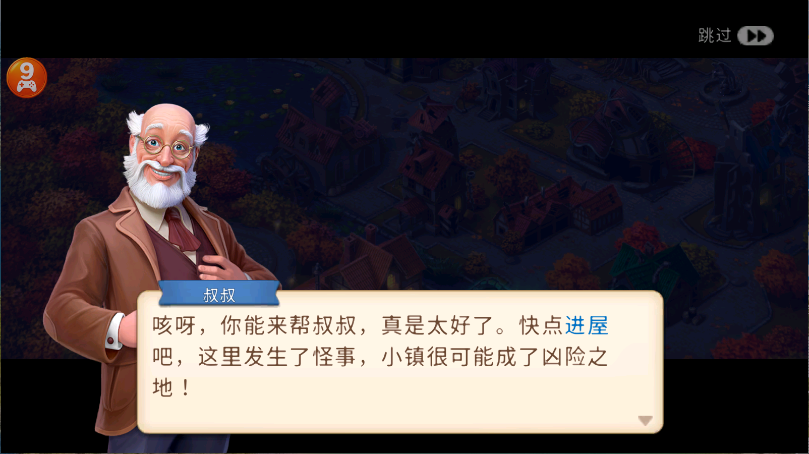 钟表匠趣味消消新版