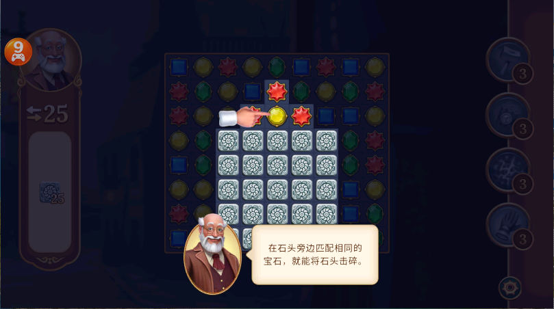 钟表匠趣味消消新版