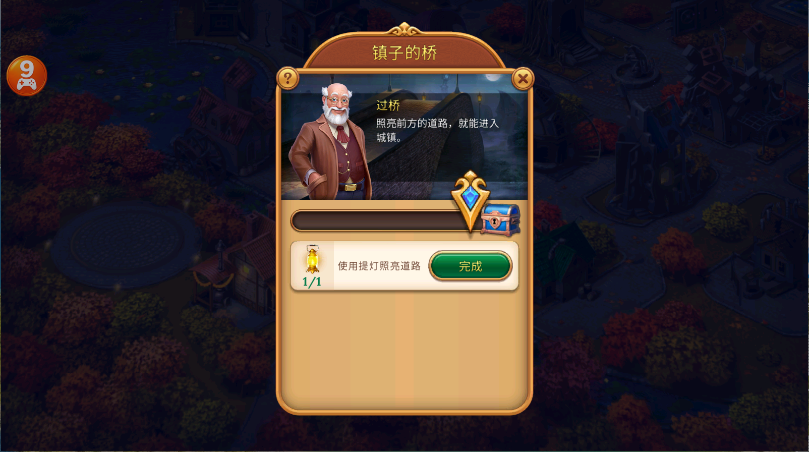 钟表匠趣味消消新版