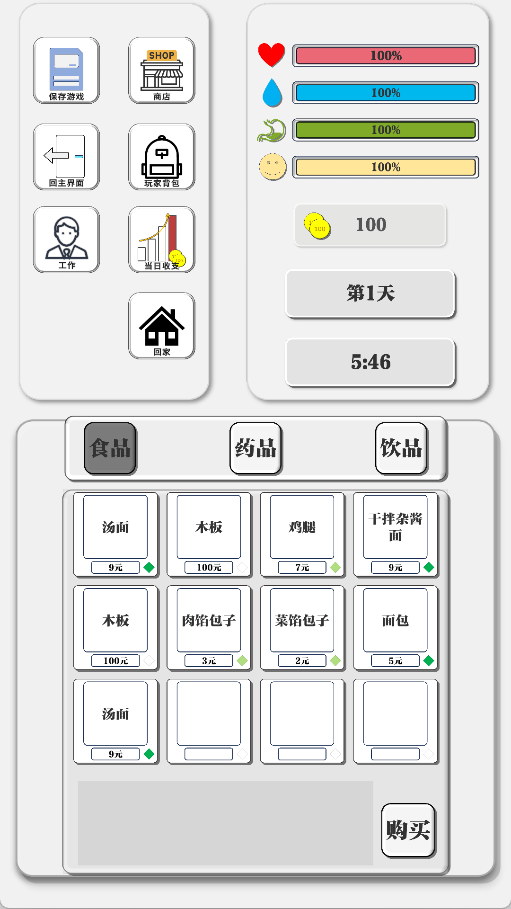 一百块钱的梦想2孤岛